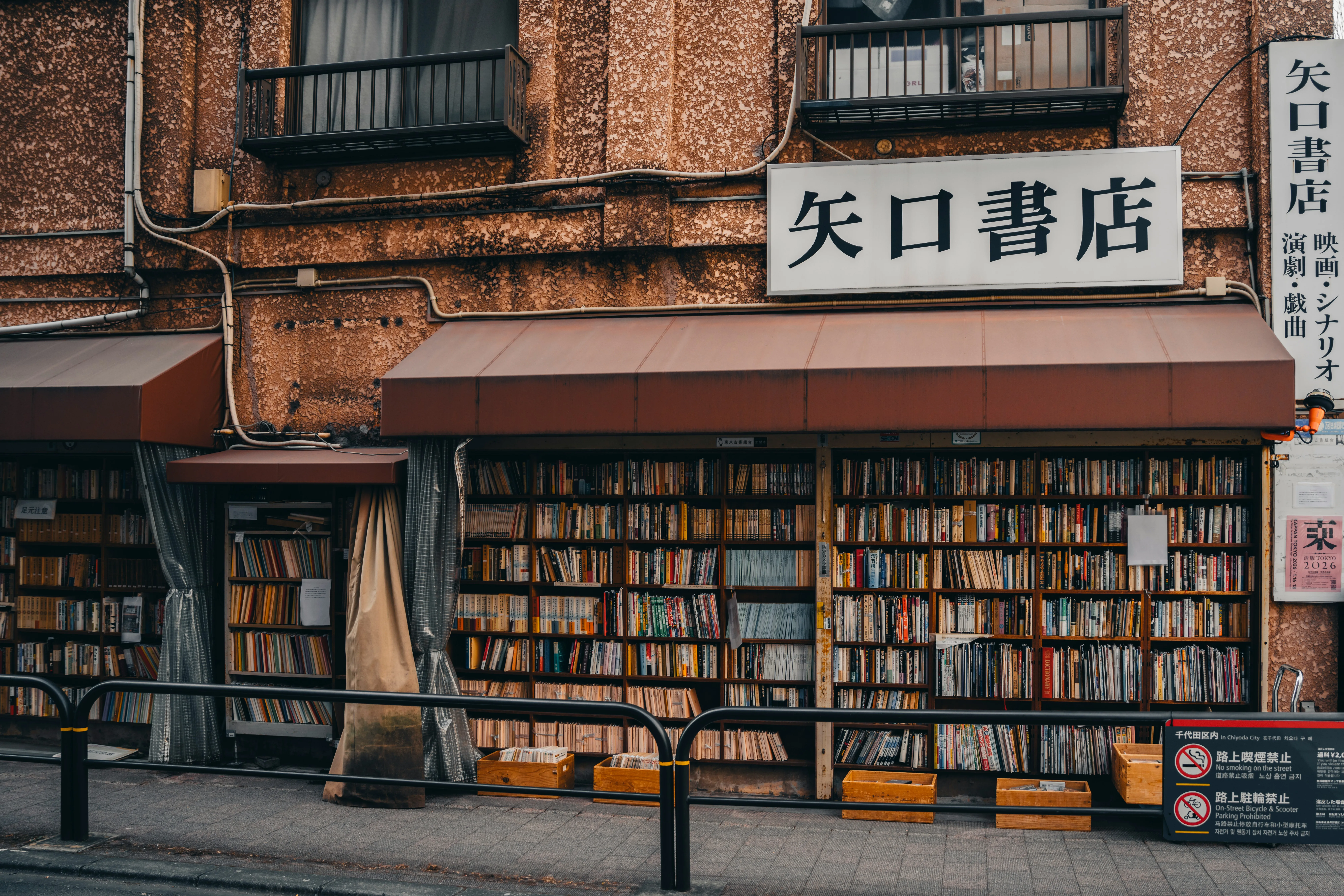 Timeless Charm: A Quaint Japanese Bookstore Facade