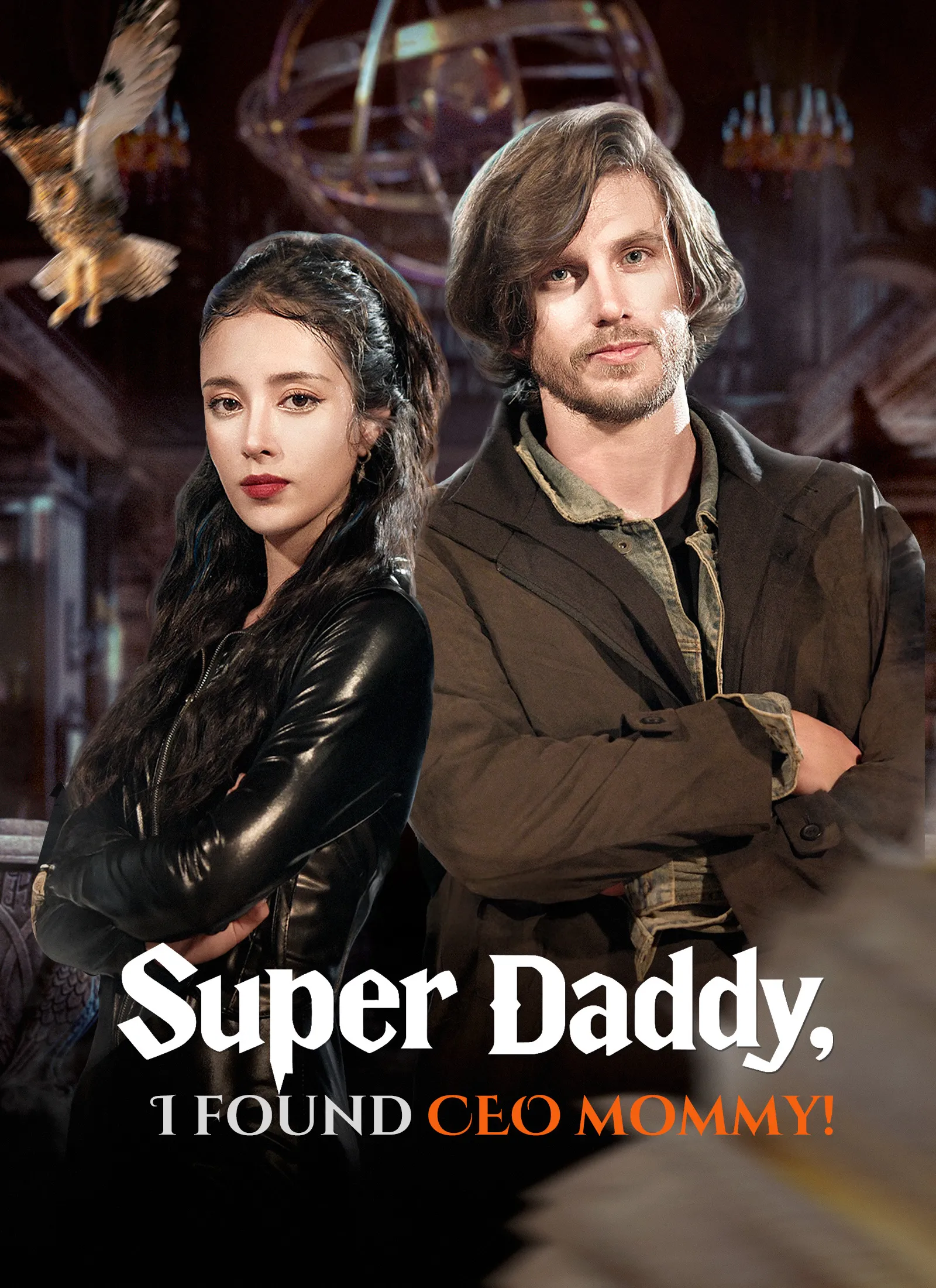 Super Daddy, I Found CEO Mommy!