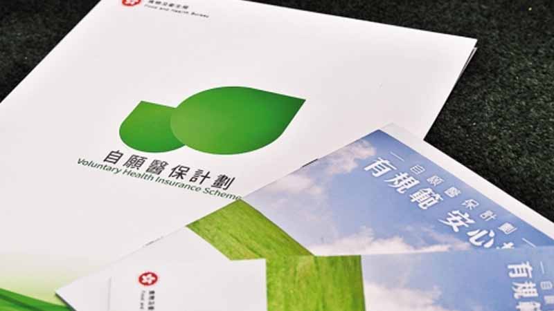 Hong Kong Voluntary Health Insurance Scheme (VHIS): Enhanced Protection for People Aged 50 and Above
